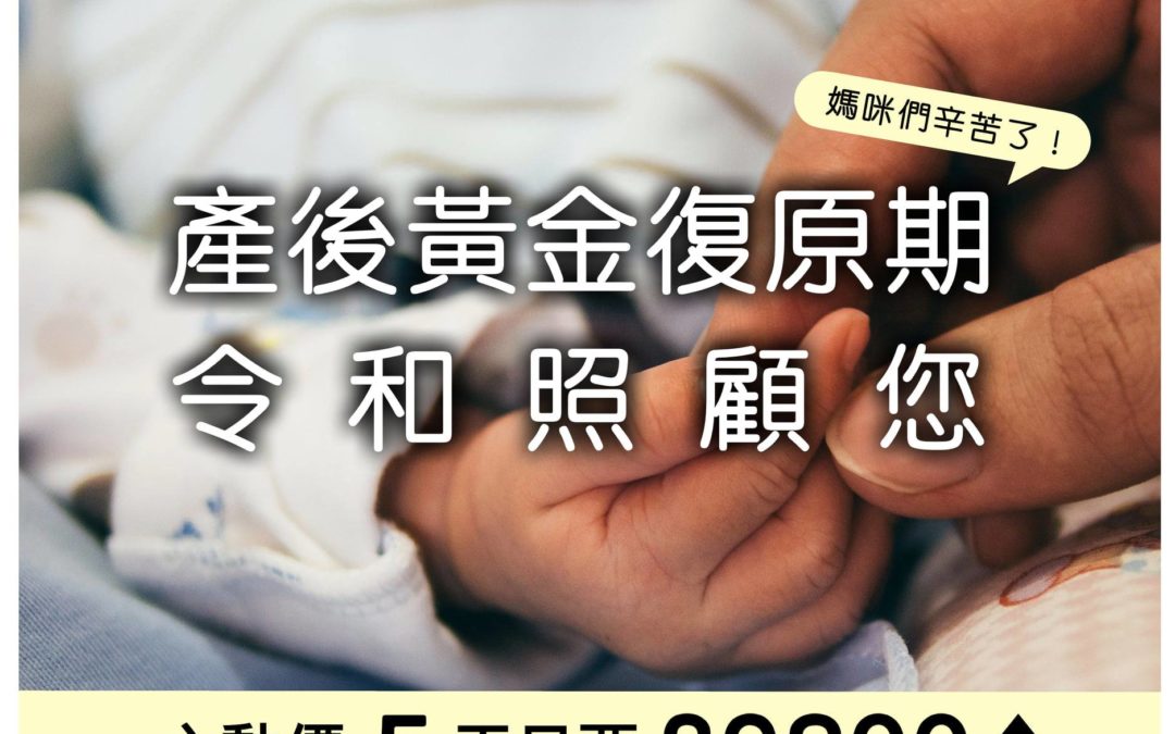 快訊通報 ~ 好孕也能早早出運！