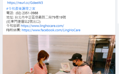 感謝 HelloCutie吃貨小姐姐的推薦 ❤[生活] 令和產後護理之家 ♥ 全新落成全新設備 全護理師照護月子中心 ♥ 捷運東門獨棟月子中心 ♥ 台北產後護理之家推薦ヽ(･ω･｀)