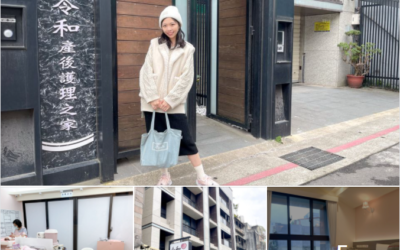 感謝古錐小姐推薦❤️【孕】享有安心的產後休養！令和產後護理之家。獨棟設計、全護理師照護，近東門捷運站。