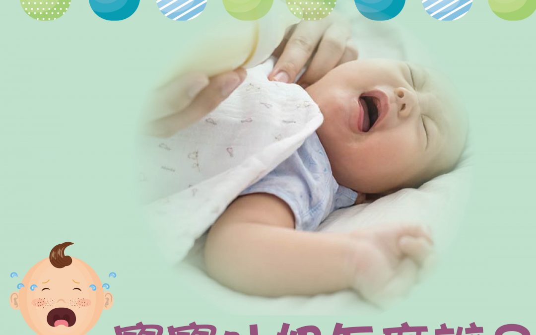 寶寶吐奶怎麼辦？