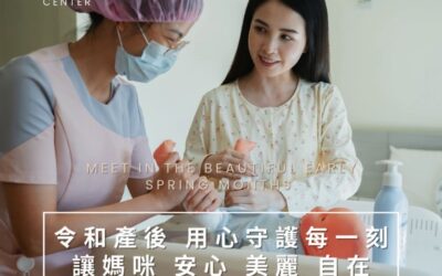 有一種月中，像在度假，讓妳美、美、又放鬆