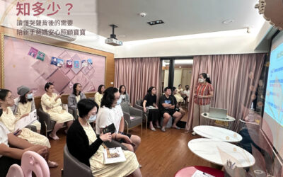 課堂花絮|寶寶哭鬧知多少?讀懂哭聲背後的需要